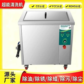 超声波清洗