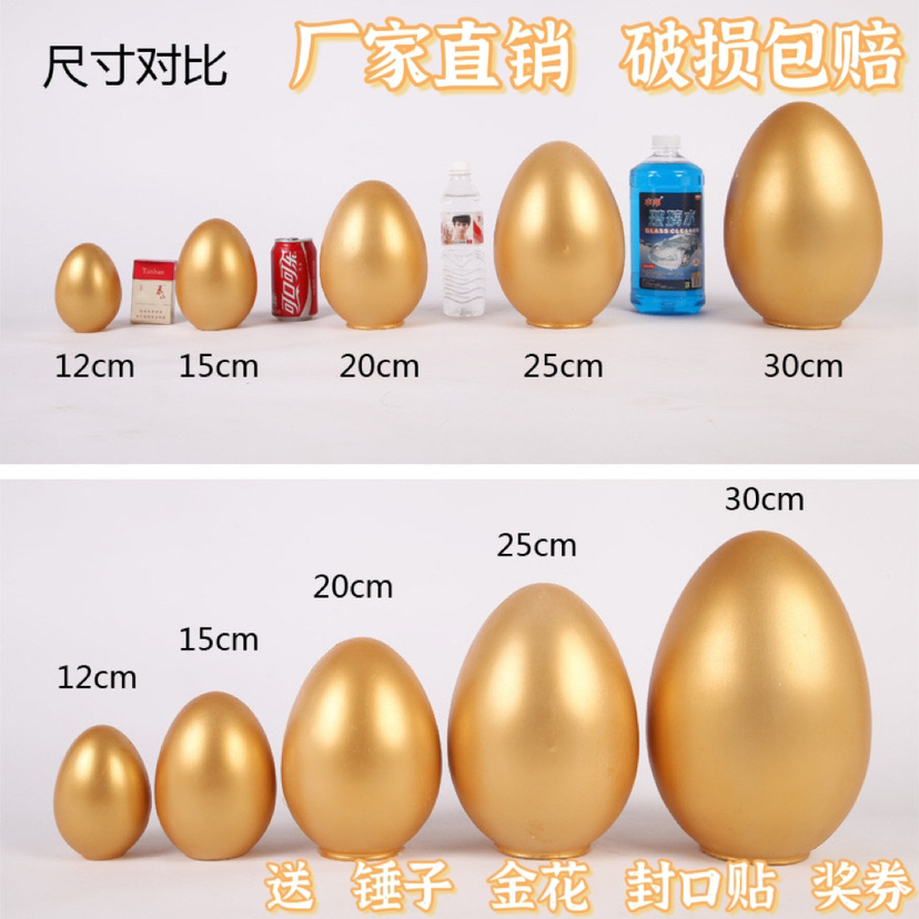 golden eggs manufacturer smashing golden eggs golden eggs wholesale 12cm 15cm 20cm prize setting stall for activity lottery props factory