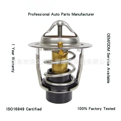 90916-03148 Is Suitable for Toyota Corolla Thermostat Th65080G1 80 ℃ Th7409.80J (Thermostat)