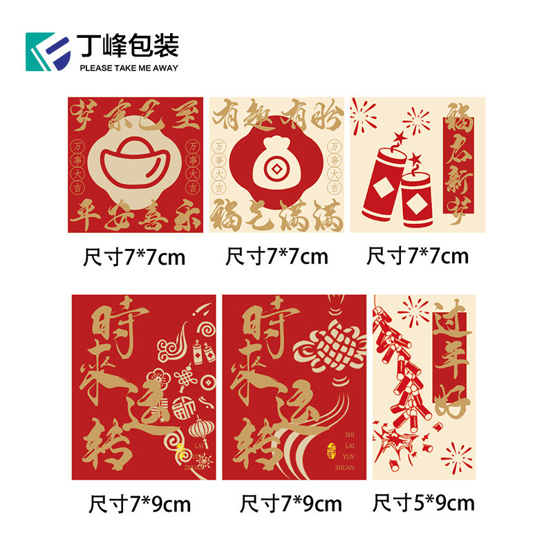 Caja de regalo del Festival de Primavera Año Nuevo Fuyingmen caja de regalo tipo libro frutas de Año Nuevo caja de embalaje general al por mayor