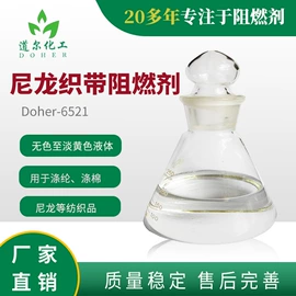 合成材料助剂;织物阻燃剂;其他合成助剂