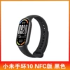 Black bracelet, NFC