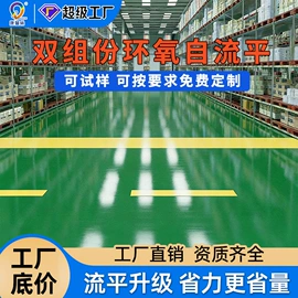 地坪漆;外墙涂料;内墙涂料