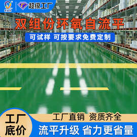 康曼丝水性双组份环氧自流平地坪漆耐磨车间车库工厂树脂地面漆