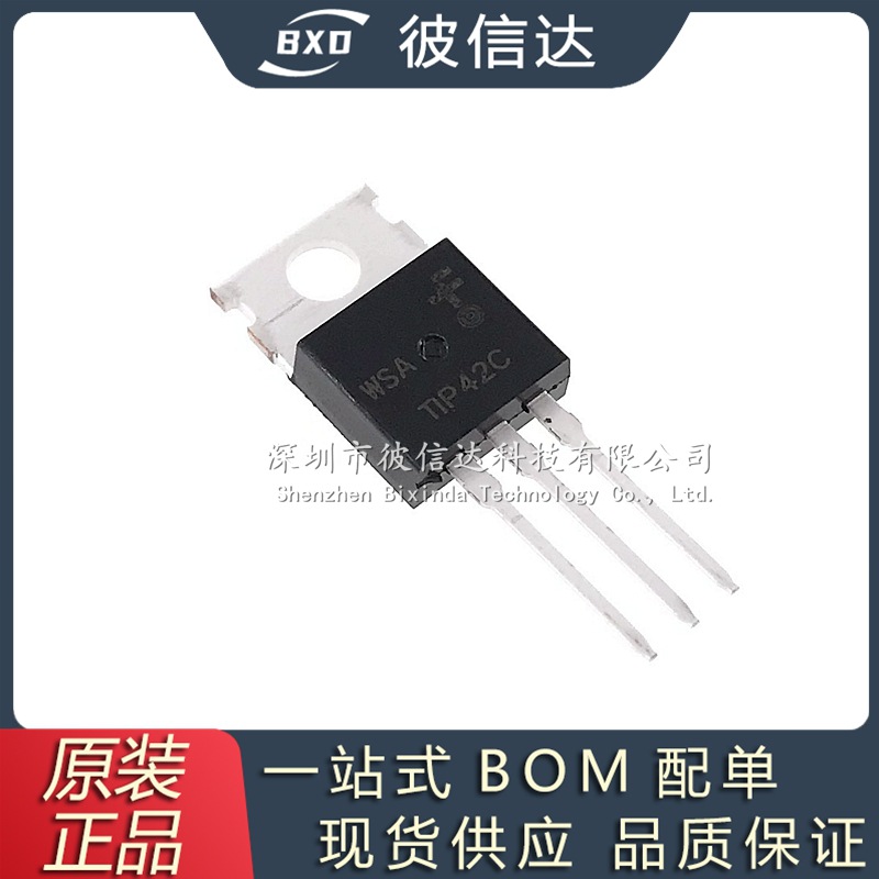 TIP42C TIP42 TO-220封装 直插三极管 6A100V PNP功率晶体管 全新