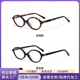 太阳镜;框架眼镜;防辐射眼镜