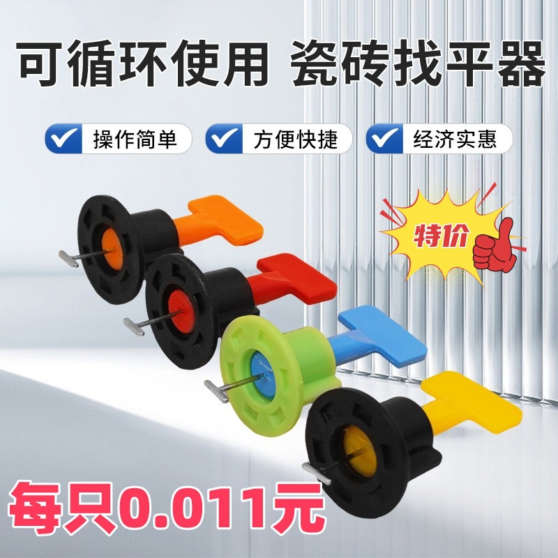 厂家整箱批发瓷砖找平器贴砖工具供应T型定位地墙砖找平神器