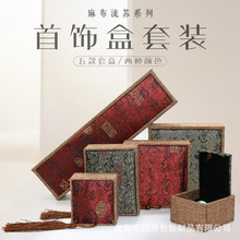 超源12-12佛珠锦盒 手珠包装盒 手串珠链礼盒 首饰锦盒现货批发