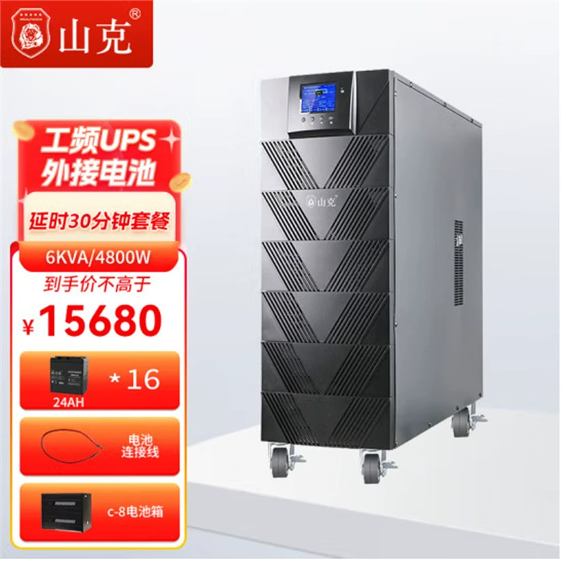 Источник питания типа Шанкта ИБП SKGH11-6KS, машина с частотой мощности 6 кВА/4800 Вт