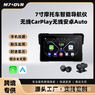 �羳��Ʒ 7Ӣ��Ħ��܇carplay��yʽ�����x��ǰ���p䛸����R�^