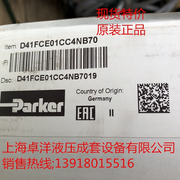 D91FCE01FC1NE70 现货销售PARKER产品    D91FCE01FC1NE70