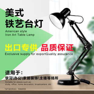 Светодиодный фонарь для офиса для кровати, настольная лампа, подходит для импорта, в американском стиле