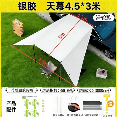 Side Canopy, Outdoor Portable: Avtomobil yan çətirləri - pulley-type-silver-glue-car-side-canopy-45-3m-many-people