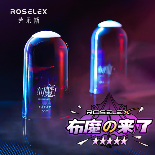 ROSELEX Rolex Bumo Aircraft Cup Men's Masturbation Device Famous Device Inverted Mold Masturbation Artifact Adult Sex Products