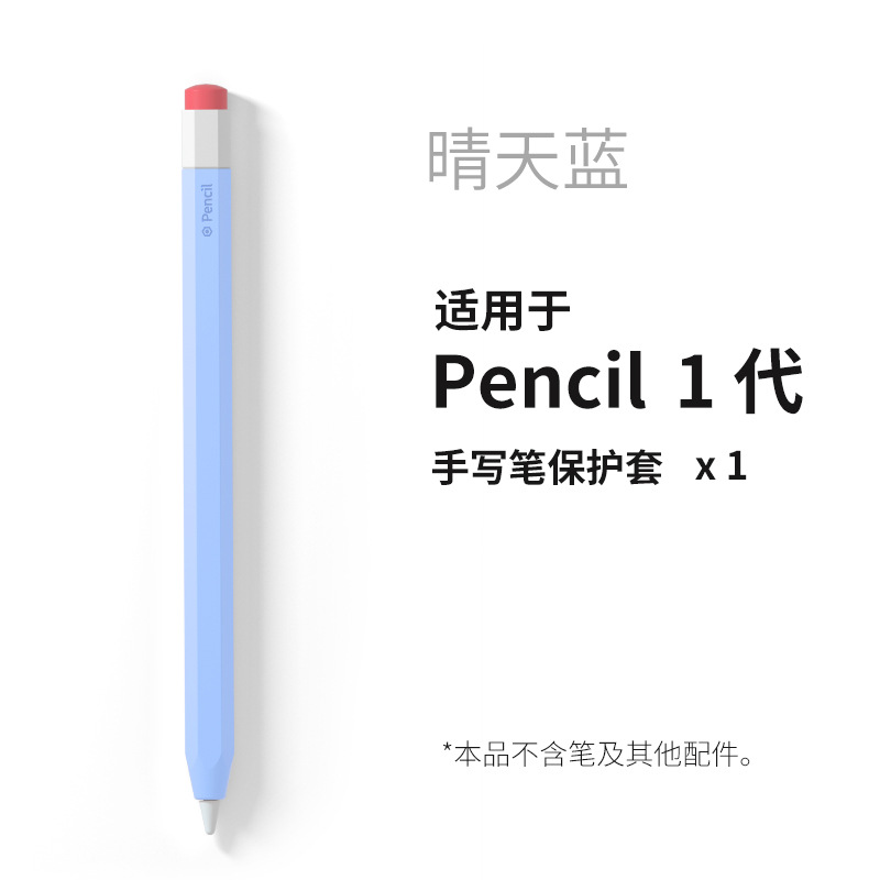 Aplicable a Apple pencil1 Generación 2 Generación Apple pen funda de silicona Stylus anti-balanceo resistente a la caída antideslizante funda protectora