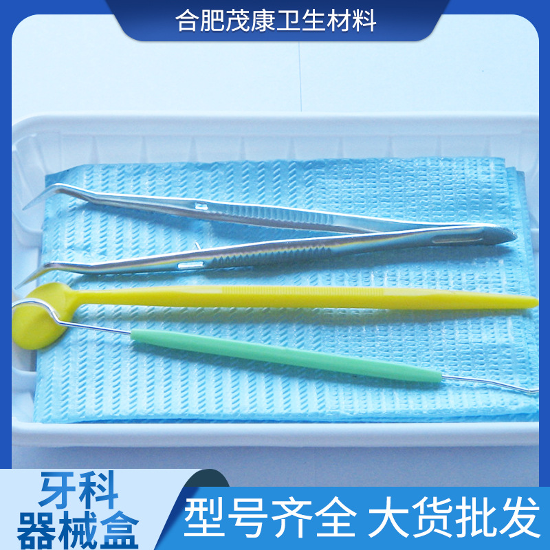 支持批发牙科器械盒 探针 口镜 镊子 量大从优牙科器械盒
