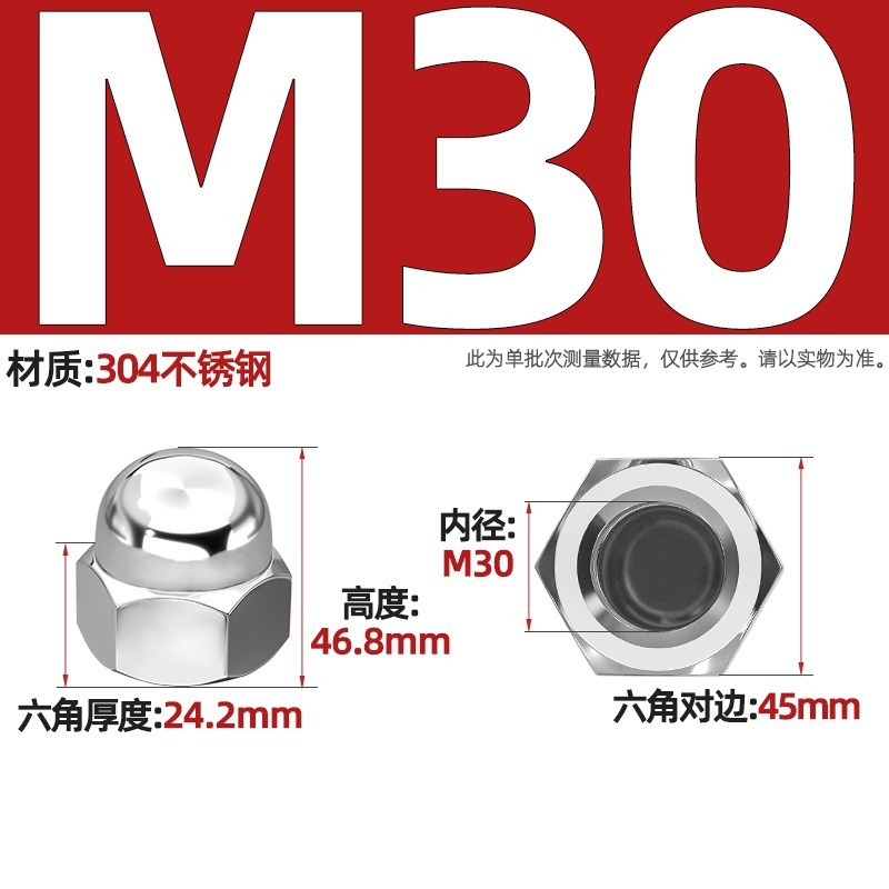304不锈钢细牙盖型形螺母细牙盖帽M10M12M14M16M18M20*1*1.25*1.5|undefined