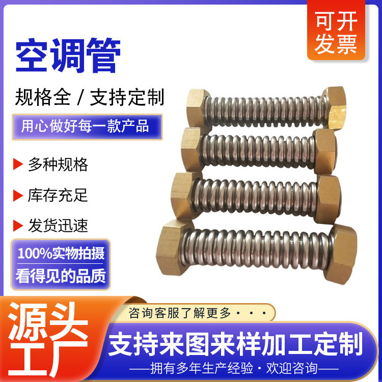 304不锈钢空调波纹管 中央空调管 不锈钢金属波纹管厂家直供