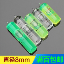 多规格尺寸条式水平泡玻璃管水平仪基座水泡直径8mm