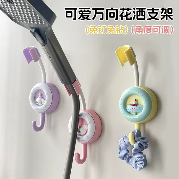 Cute universal shower head holder, no drilling required, adjustable angle, with storage hook, wall-mounted