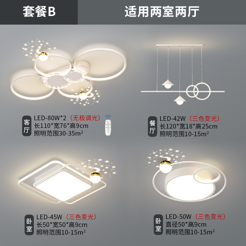Luz principal de la sala de estar simple moderna tres dormitorios dos sala de estar toda la casa combina paquete de lámparas de lámparas Guangdong Zhongshan lámpara de sala de estar lámpara de techo