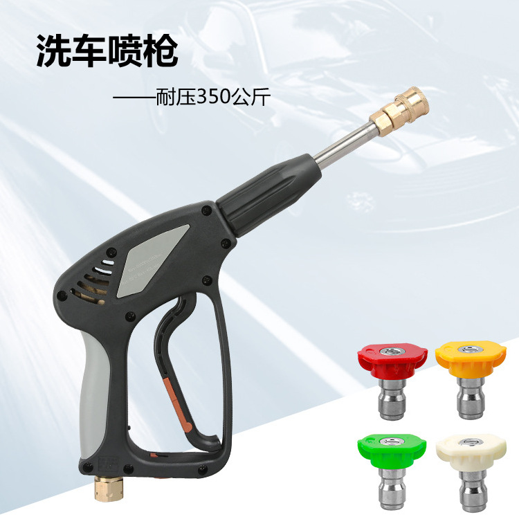 家用高压洗车水枪5000psi 洗车喷枪扇形喷嘴1/4快插5色喷嘴