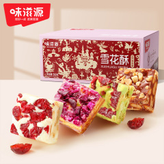 味滋源雪花ショートニング500g/箱網紅間食シャキーマ牛圧延ミルクシュースイーツ菓子レジャー間食品