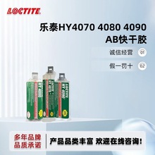 ��̩HY4090 4080 4070�Y���z����ճ�ӿ��ٹ̻��h����֬�zAB����z