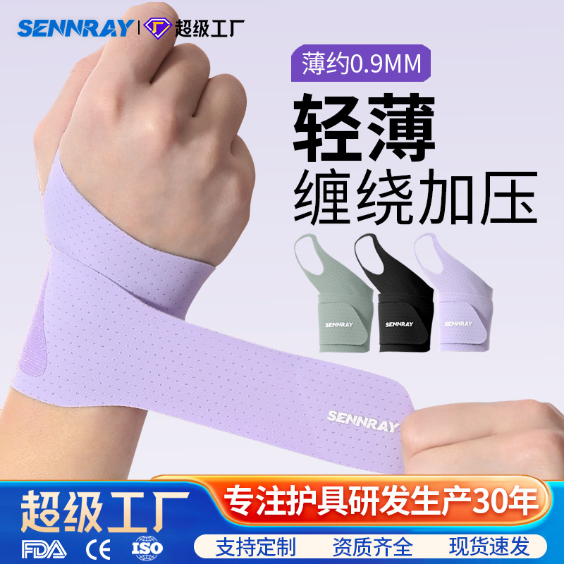 Thin Wrap-Around Compression Wrist Brace for Men and Women, Wrist Tendon Sheath Sprain and Strain Protection Wristband, Fitness and Badminton Support Brace