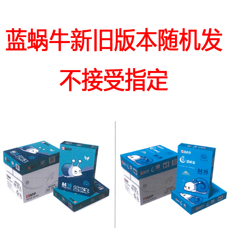 Papel de copia de caracol azul dorado 70G 80g papel de impresión A4 papel de oficina 80g papel de impresión de doble cara papel grueso sin envío