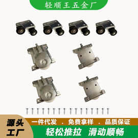 衣柜滑轮移门轮趟门轮橱柜轮推拉轮明轮带螺母配A1 （48大/44大）