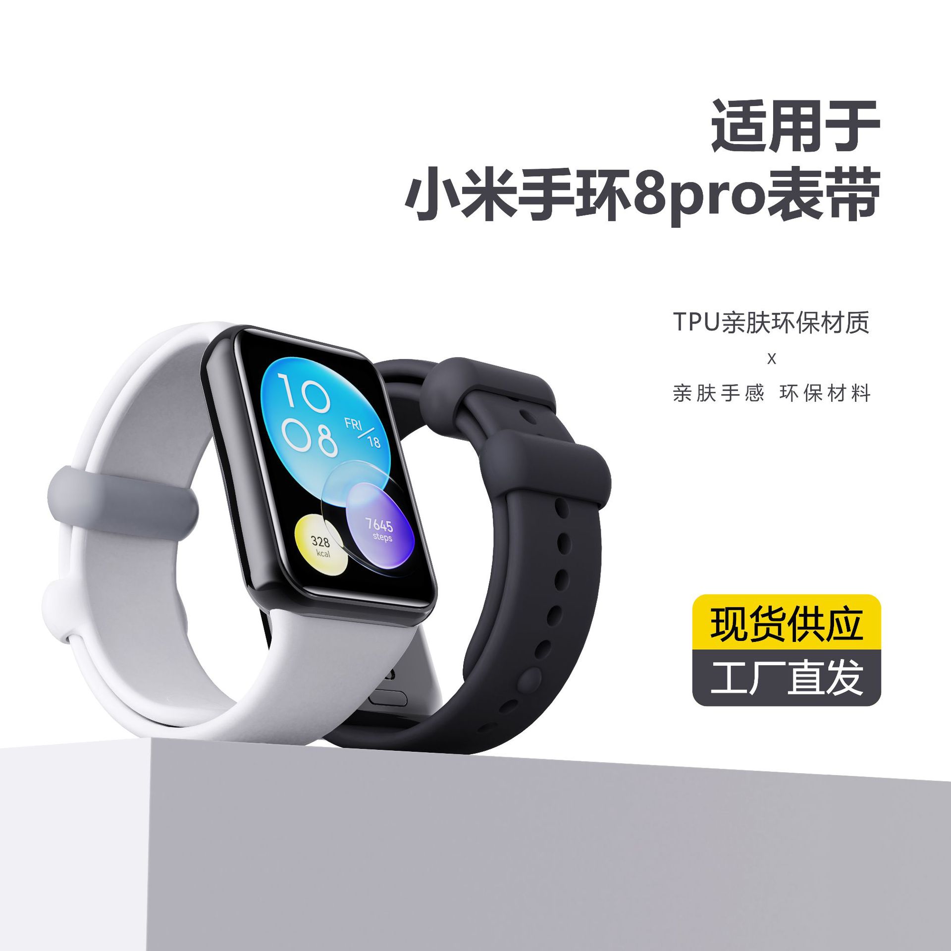 Suitable for Mi Band 9pro Watch Strap Plastic Buckle Mi Band Official Color Mi Band 8pro Wristband