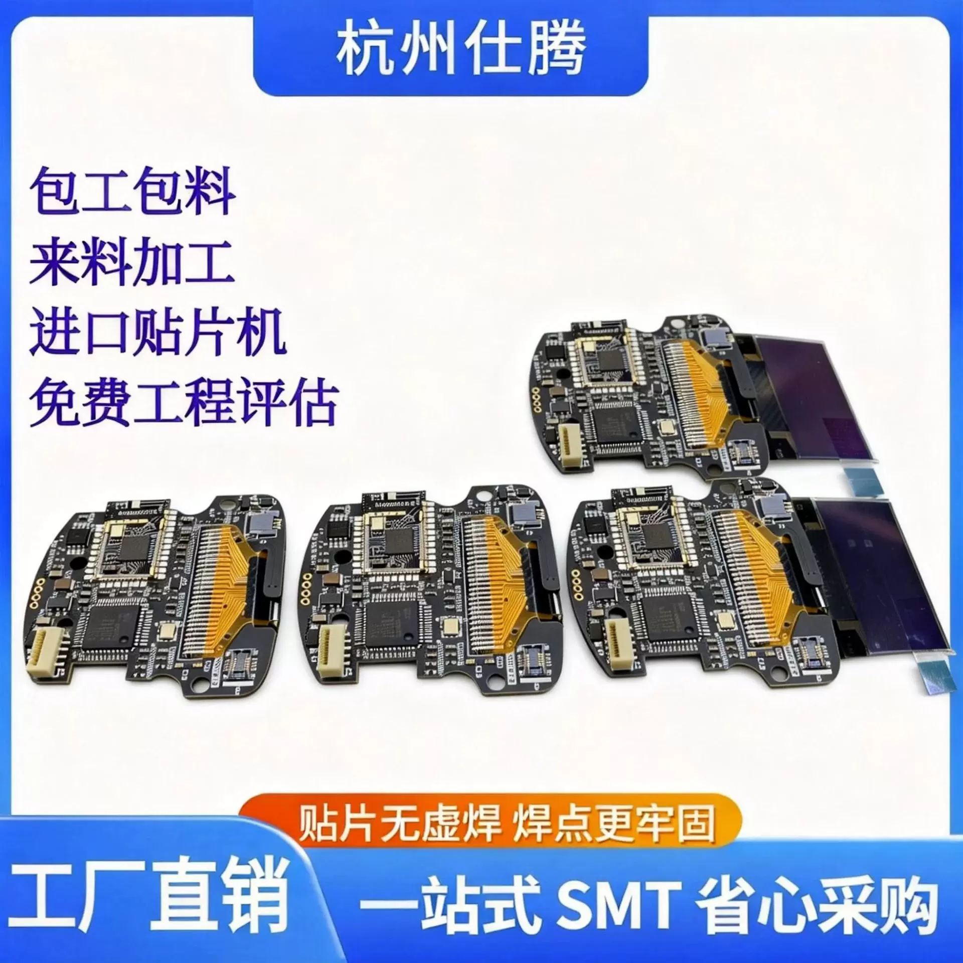 跨境SMT贴片厂家批发PCBA后焊电源控制板DIP插件加工SMT贴片加工
