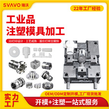 五金塑料零件注塑塑胶模具设计制造加工厂模具加工塑胶产品开模