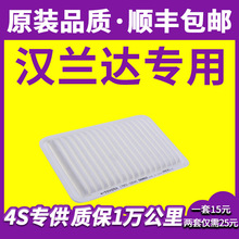 适用丰田汉兰达空气滤芯2.0t空滤3.5原厂升级09-12-15-17-18款2.7