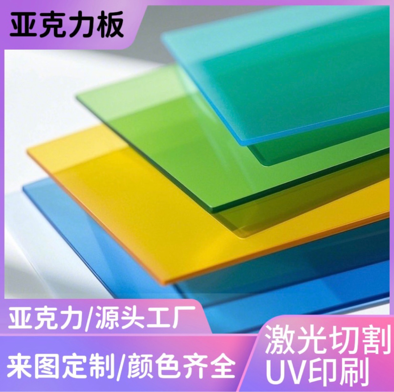 彩色PC板材采光耐力板透明PC加工防静电聚碳酸酯灯箱大板面板