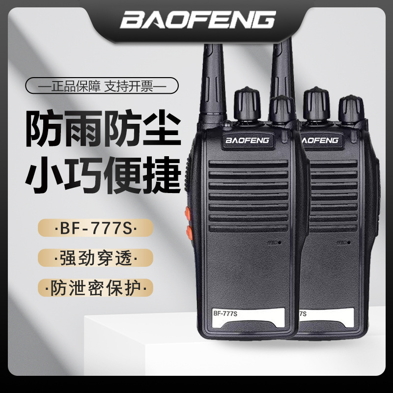 Baofeng BF777S intercomunicador civil km mini estación de radio portátil de alta potencia Baofeng aparatos de hotel al aire libre