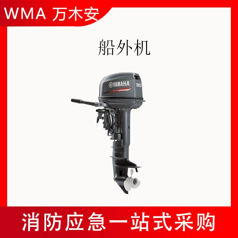 Двухтактный подвесной мотор для противопаводковых и противопаводковых штурмовых лодок 3,5/4/12 л.с., подвесной механизм для надувных лодок