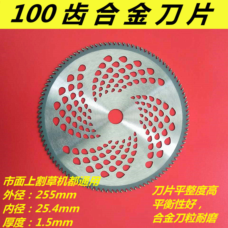 Lawn mower blade circular disc type multifunctional 406080 tooth alloy blade straight diamond-shaped manganese steel blade universal