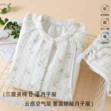 新款纯棉月子服睡衣女套装三层加厚春秋冬款空气棉月子服带哺乳口