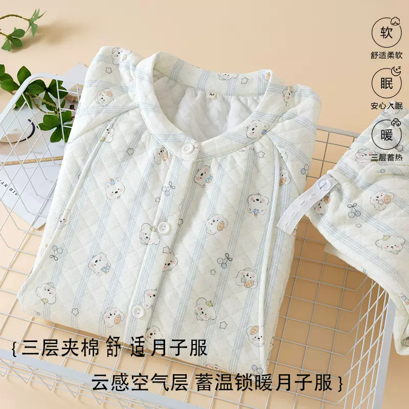 新款纯棉月子服睡衣女套装三层加厚春秋冬款空气棉月子服带哺乳口
