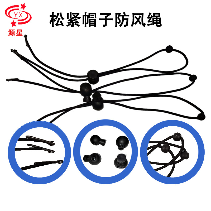 供应弹力绳卡头绳辅料金属头绳绳子压扣松紧带卡头包装松紧绳定制