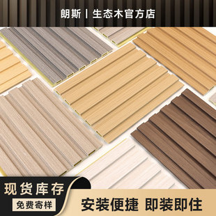 Bamboo Wood Fiber Wall Board Ceiling Grille Board Concave-convex Background Wall Balcony Board Ecological Wood Plastic Wall Panel