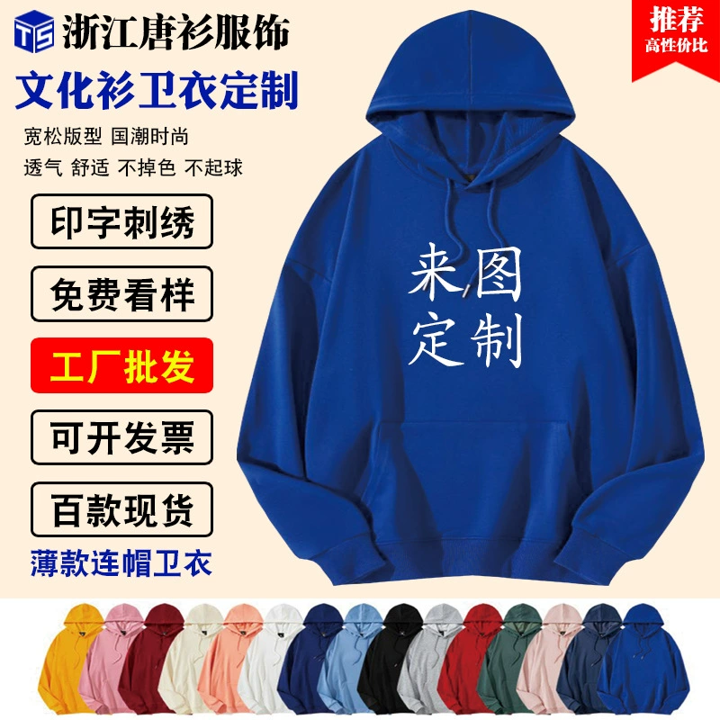 Толстовка с принтом логотипа на заказ, свободная версия, классная униформа, осенне-зимняя тонкая куртка с капюшоном, сборное здание, культурная рубашка, рабочая одежда по индивидуальному заказу