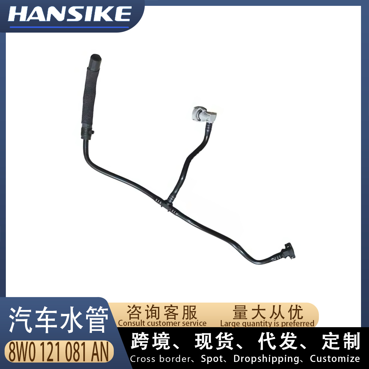 8 W0121081AN in stock suitable for Volkswagen Audi A4L auxiliary kettle return pipe expansion pot water pipe plastic products