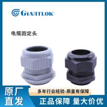 ̨���A�� ��|�̶��^IP68 PA66 UL94 V2 �o�u���| ���|�̶��^