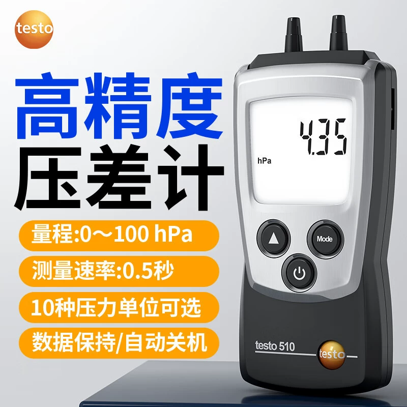 Testo testo510 микродифференциальный манометр манометр с цифровым дисплеем измеритель перепада давления измеритель давления воздуха высокоточный измеритель перепада давления в чистых помещениях