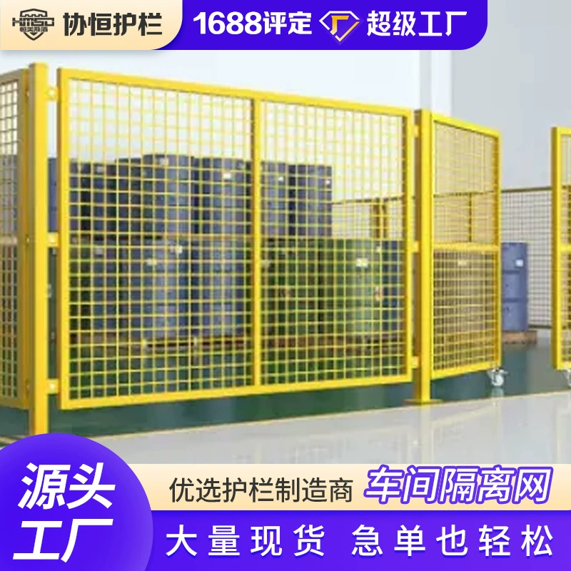 Завод по производству сетки для ограждения складов, завод по производству проволочной сетки, завод по производству защитных ограждений, перегородок, изоляционных ограждений и сеток для ограждений цехов