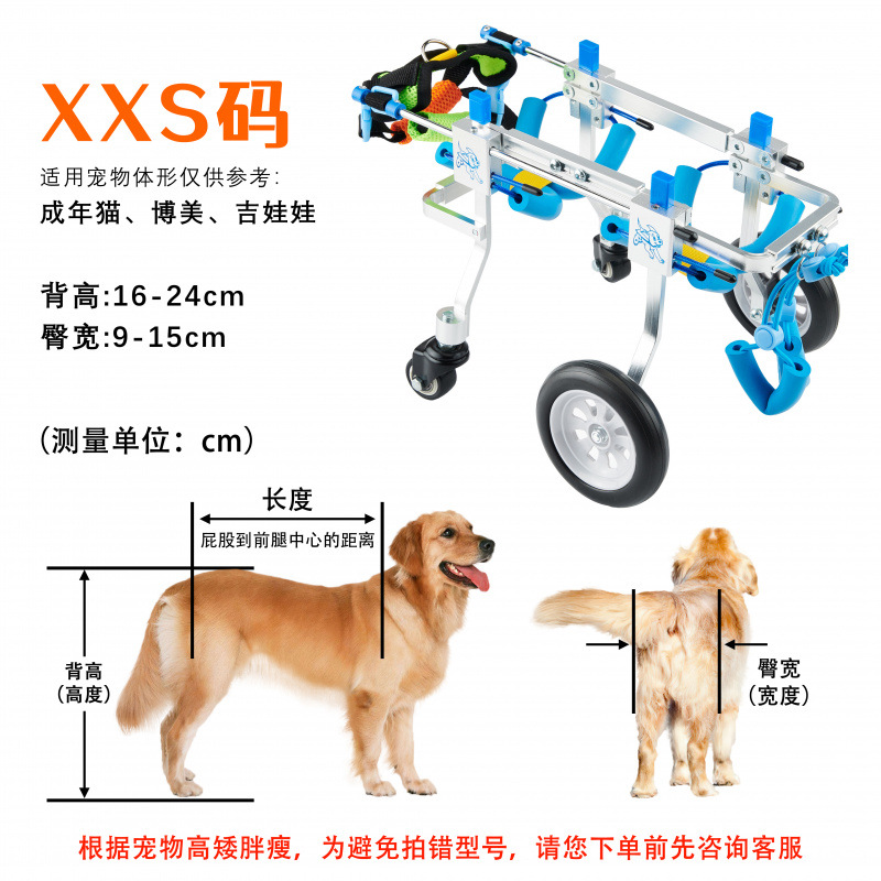 Silla de ruedas para perros silla de ruedas para mascotas para perros con discapacidad entrenamiento de silla de ruedas para rehabilitación patineta Teddy perros de cuatro ruedas