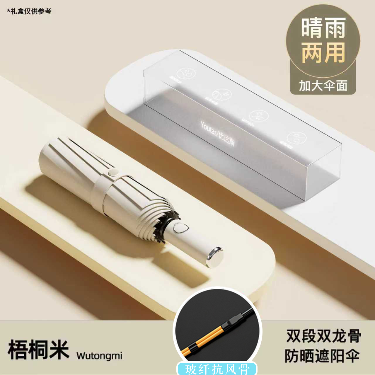 [24-Bone Double Dragon Bone] Reinforced Wind-Resistant Sunny Umbrella-Indus Rice